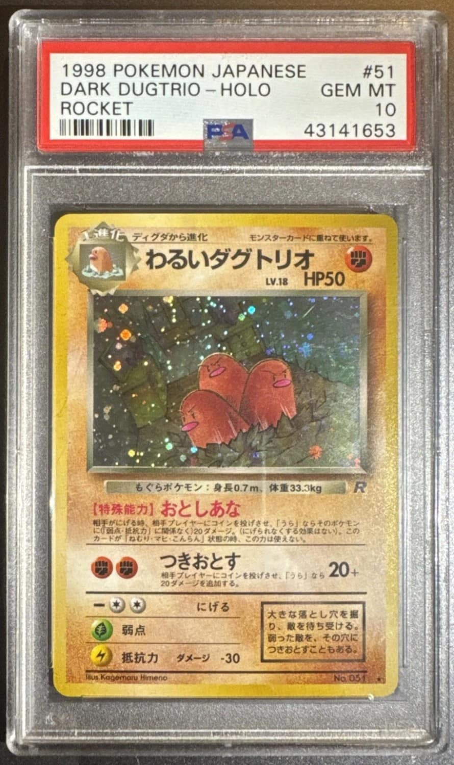 Dark Dugtrio
