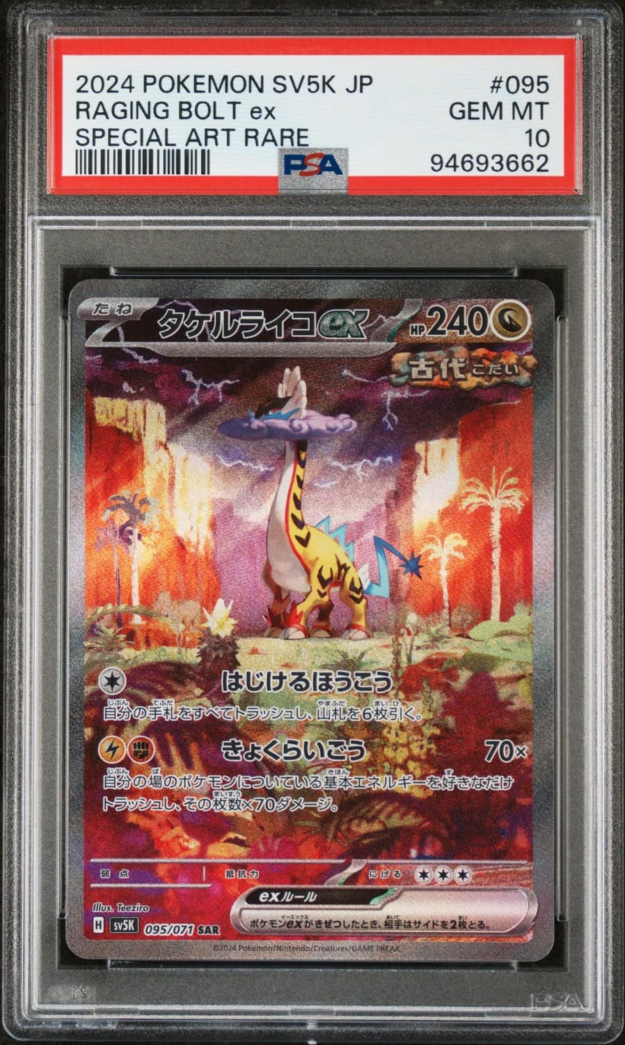 Raging Bolt Ex