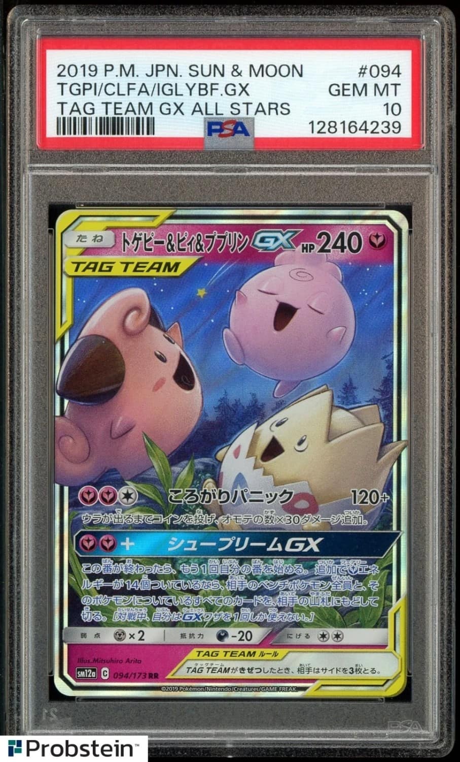 Togepi & Cleffa & Igglybuff Gx