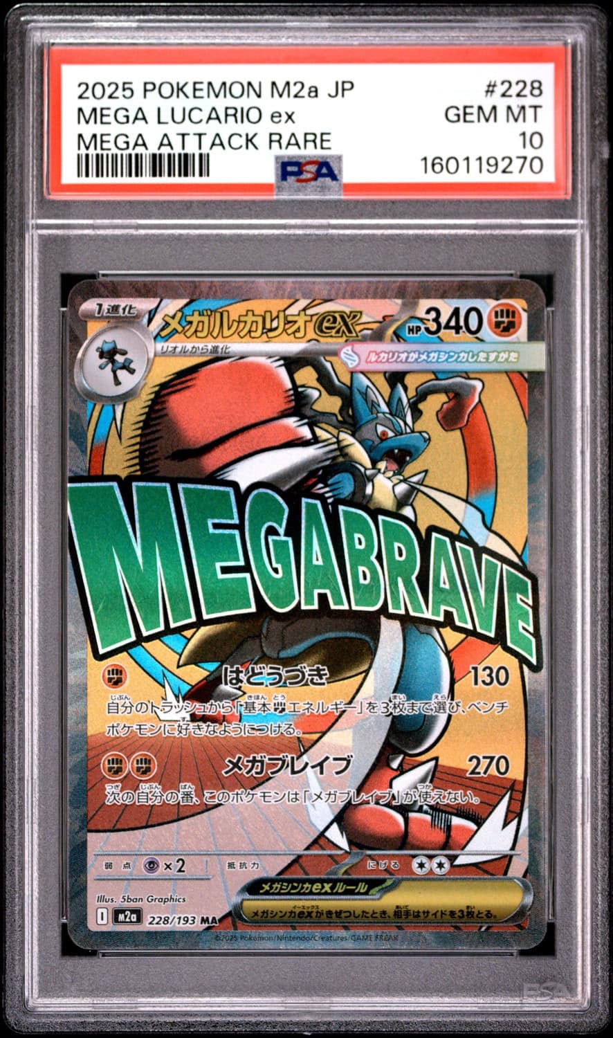 Mega Lucario Ex