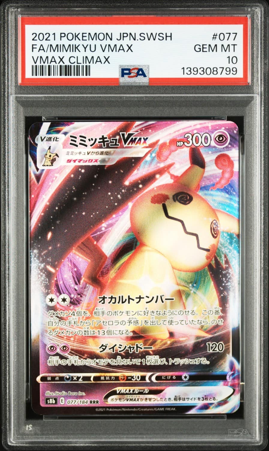 Mimikyu Vmax