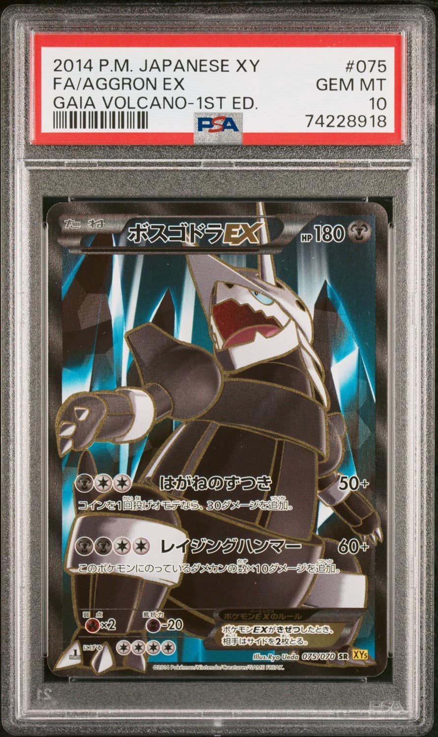 Aggron Ex