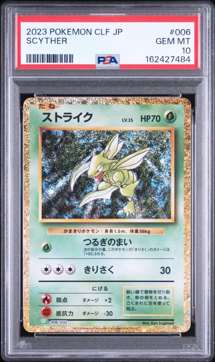 Scyther