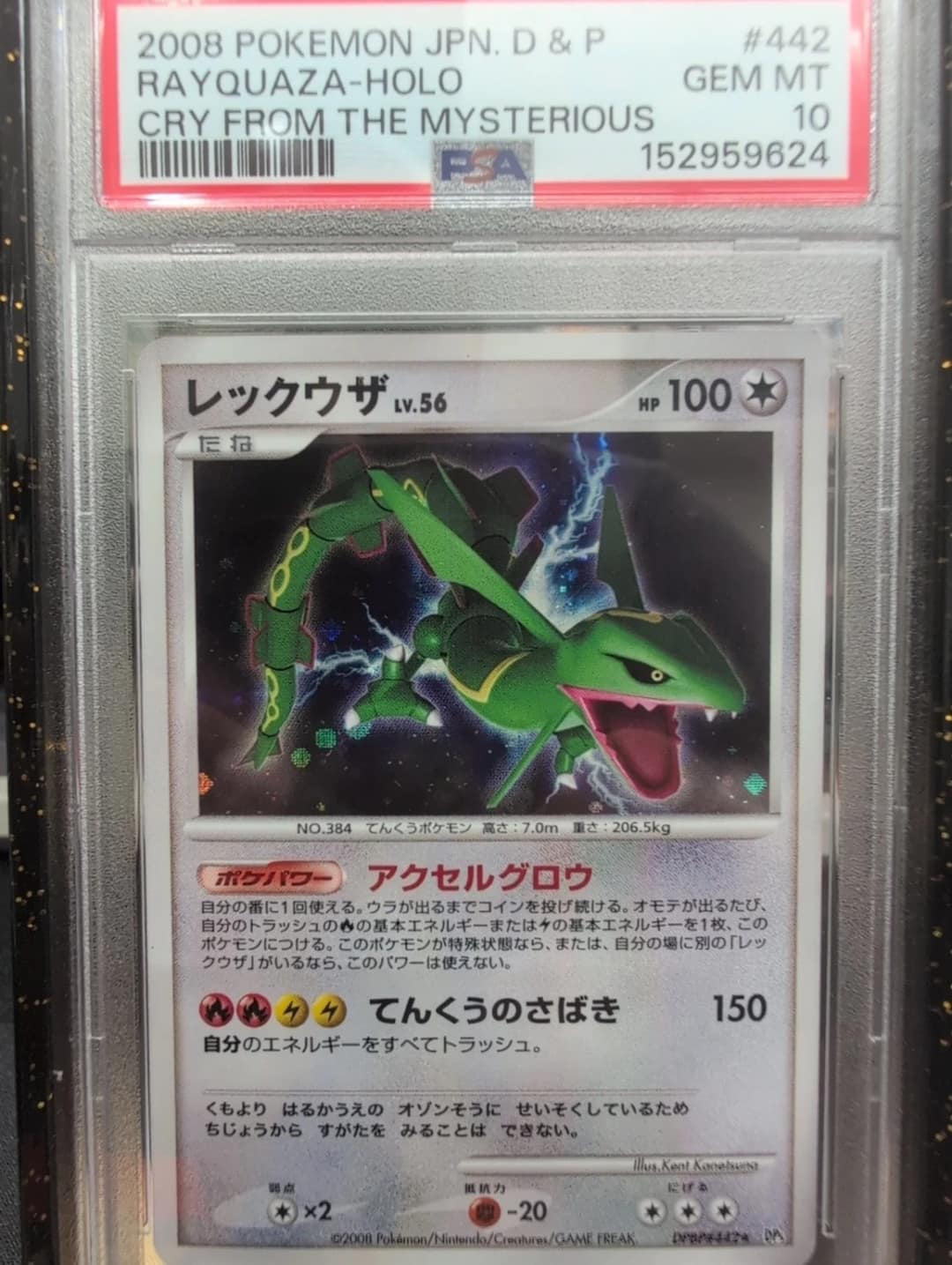 Rayquaza