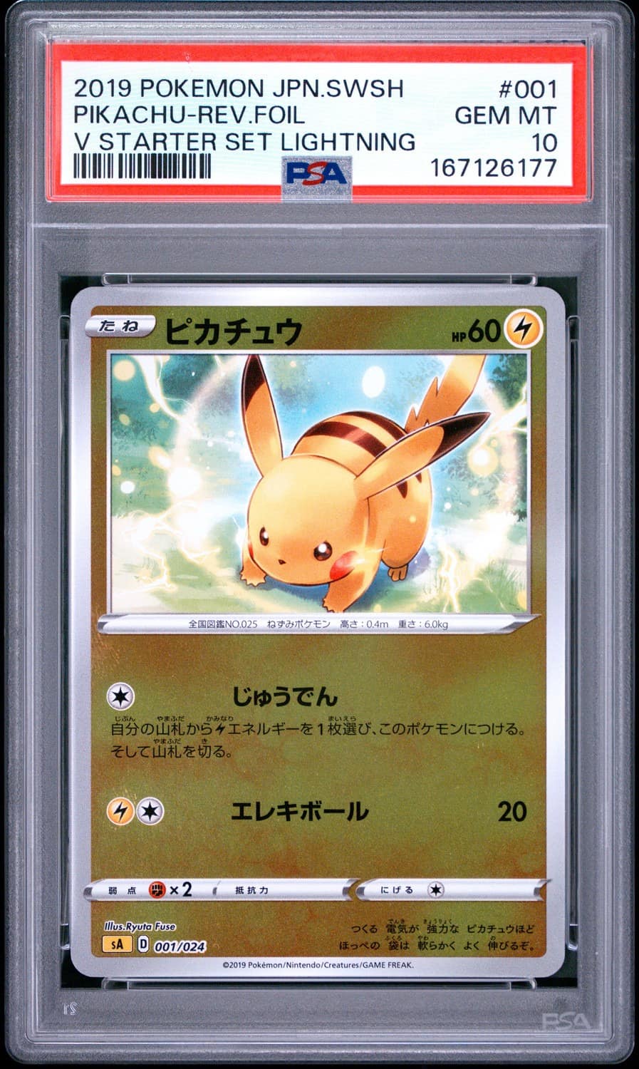 Pikachu