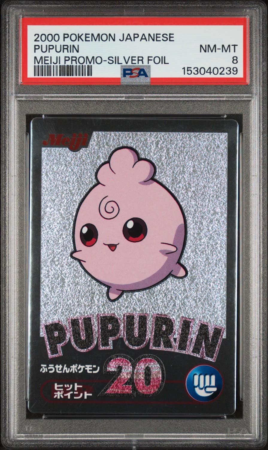 Pupurin