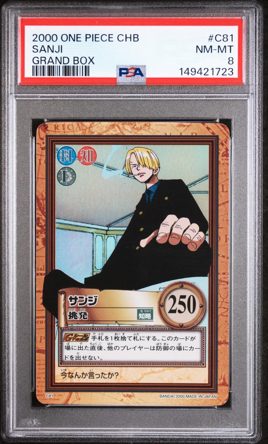 Sanji