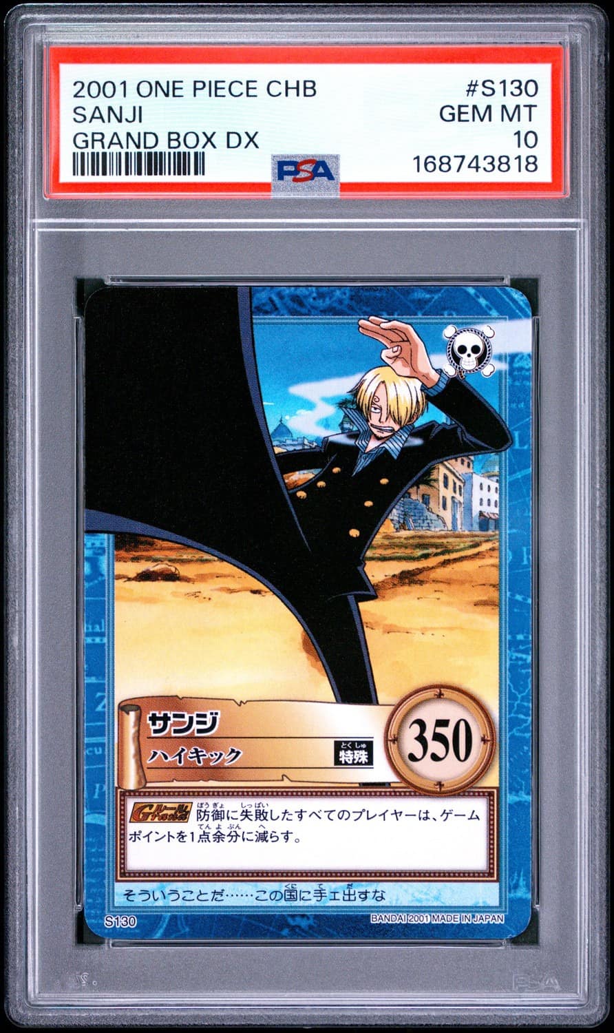 Sanji