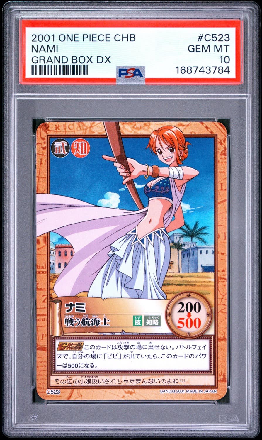 Nami