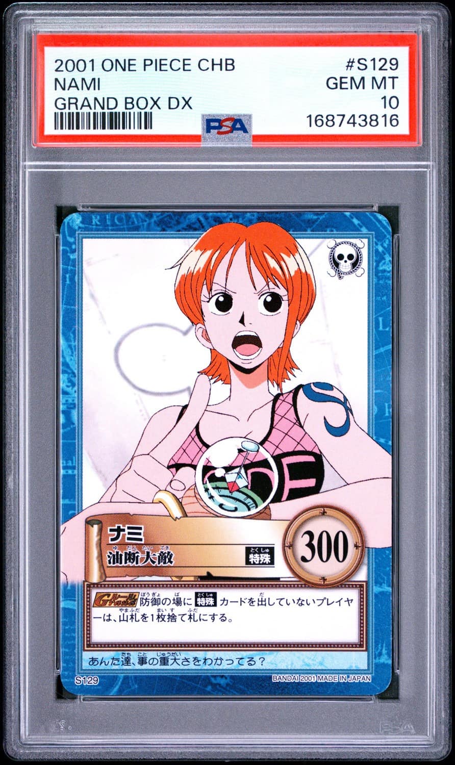 Nami