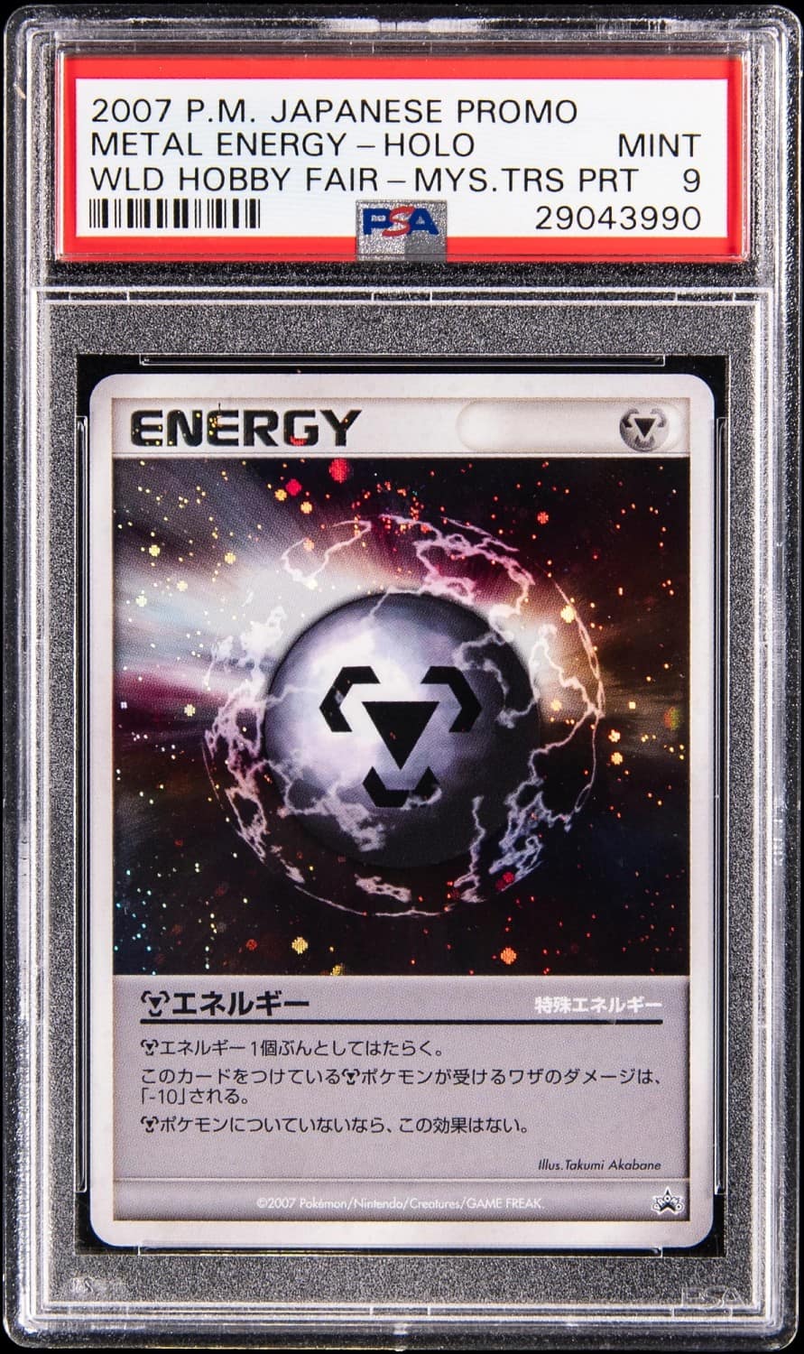 Metal Energy