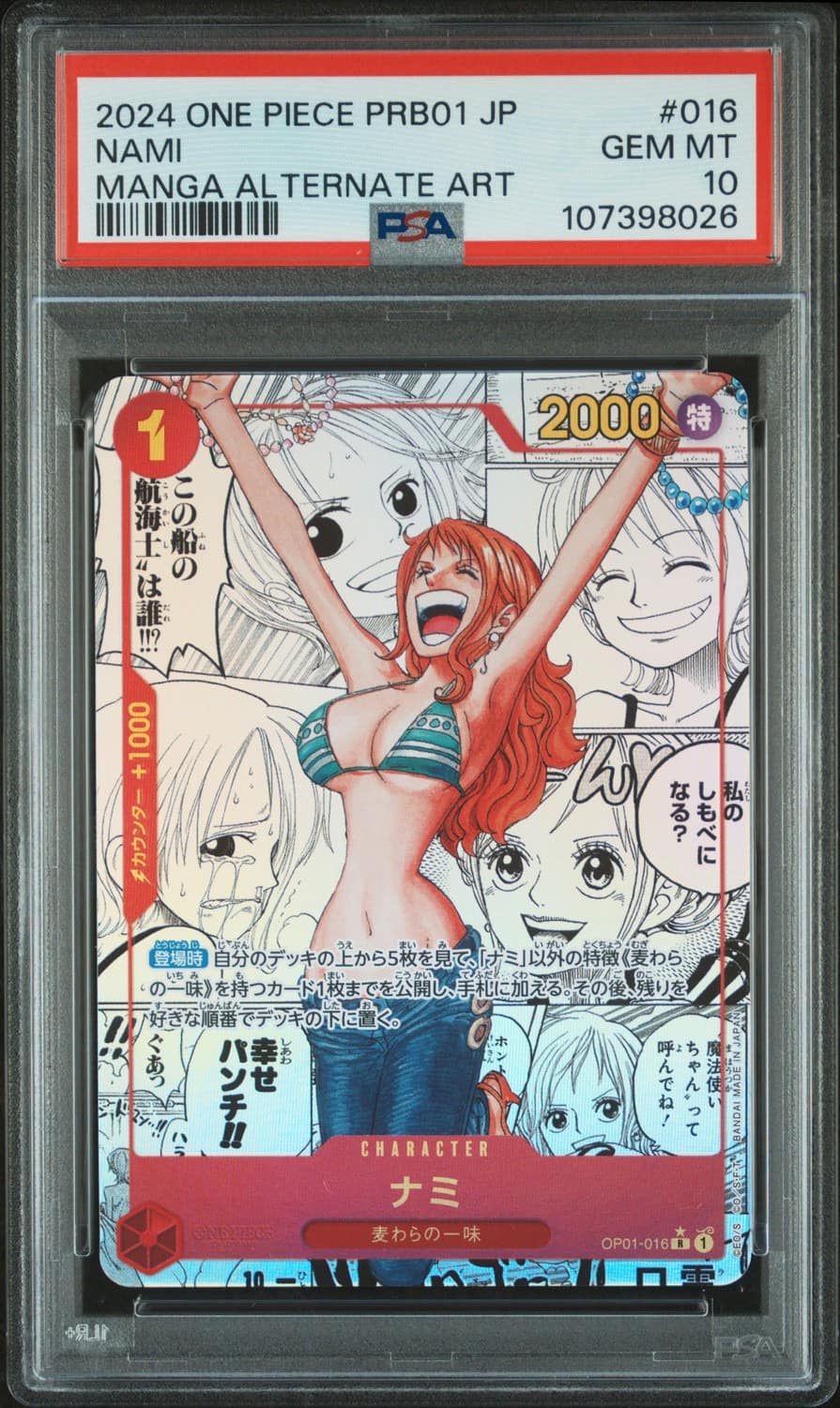 Nami