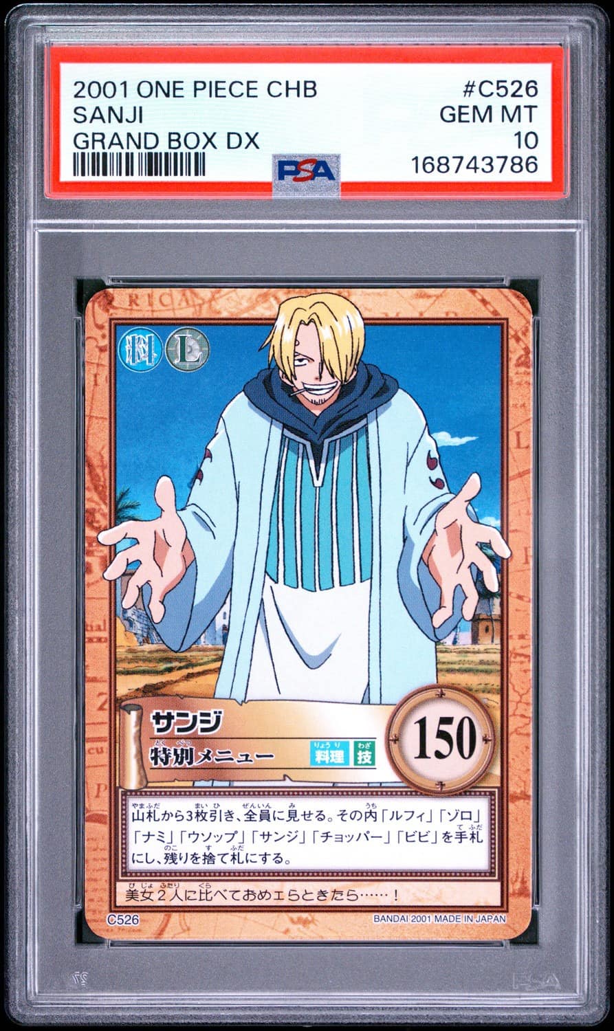 Sanji