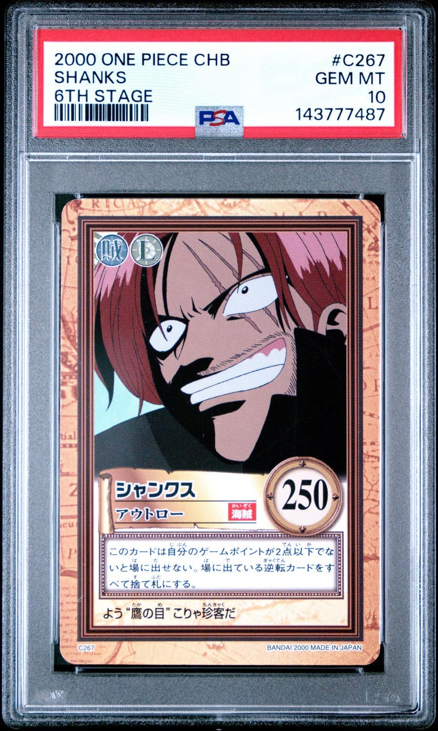 Shanks