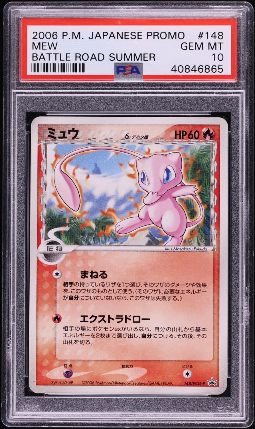Mew δ