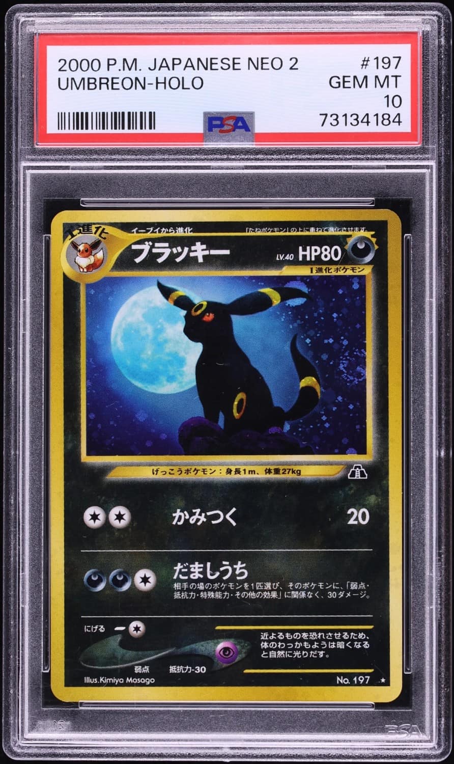 Umbreon