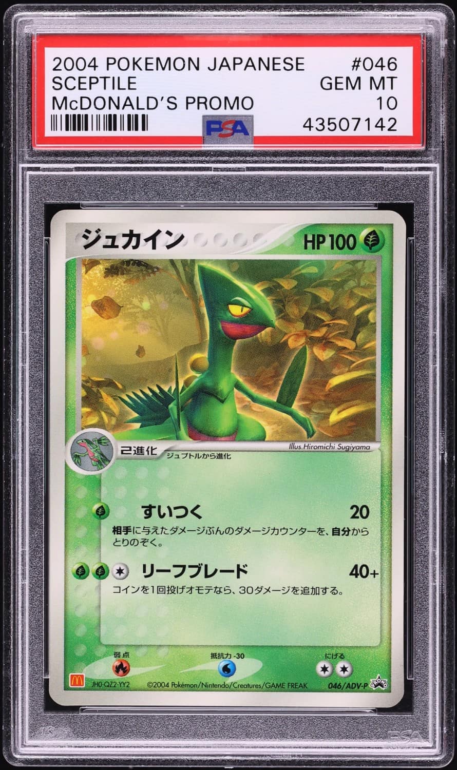 Sceptile