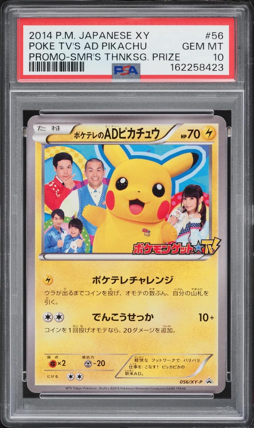 Poke Tv'S Ad Pikachu