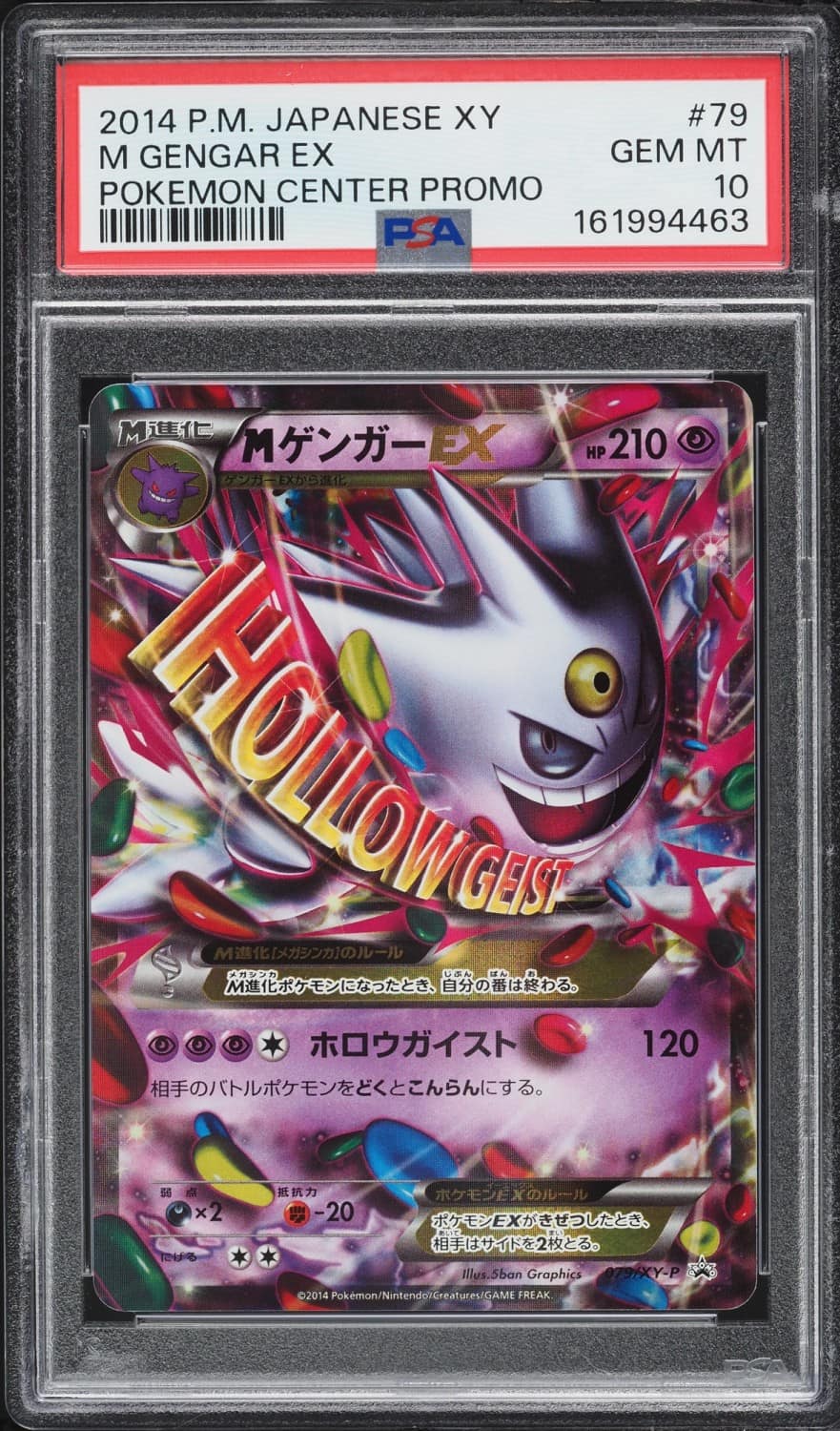 M Gengar Ex