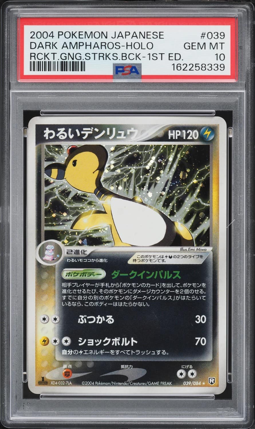 Dark Ampharos