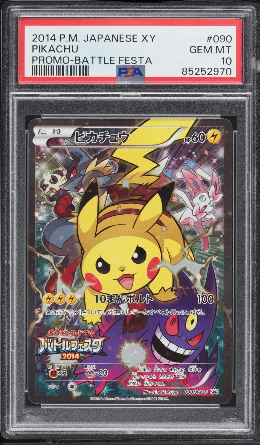 Pikachu