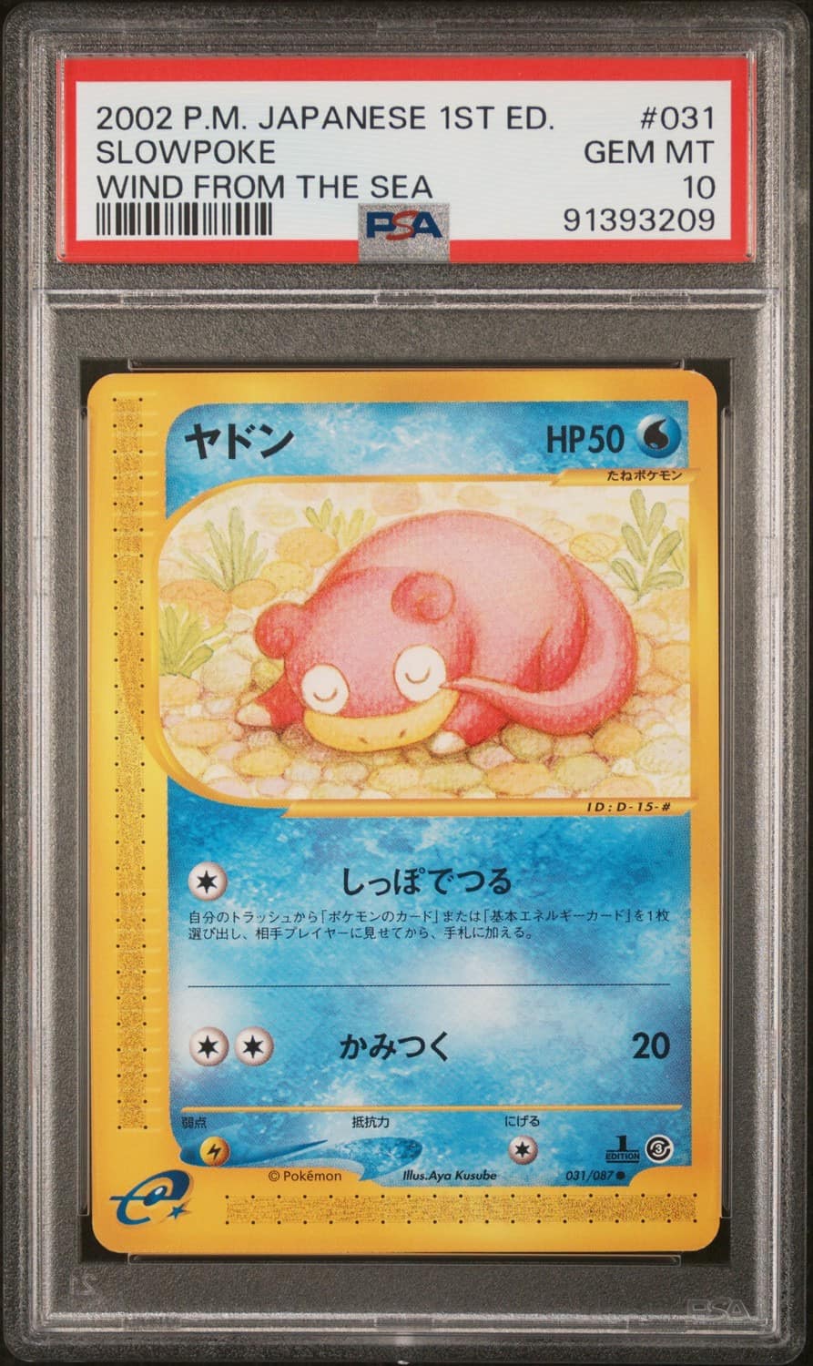 Slowpoke