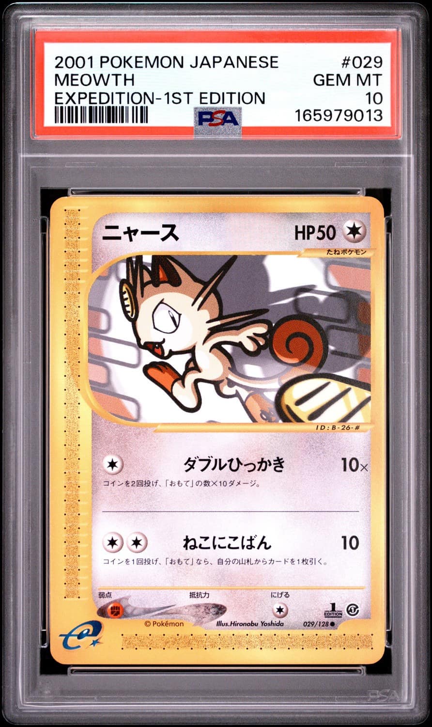 Meowth
