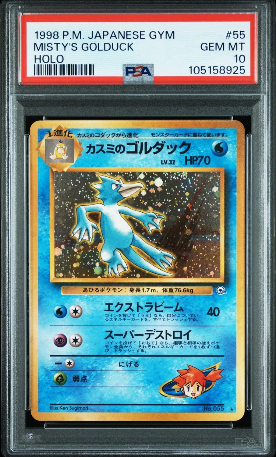 Misty'S Golduck