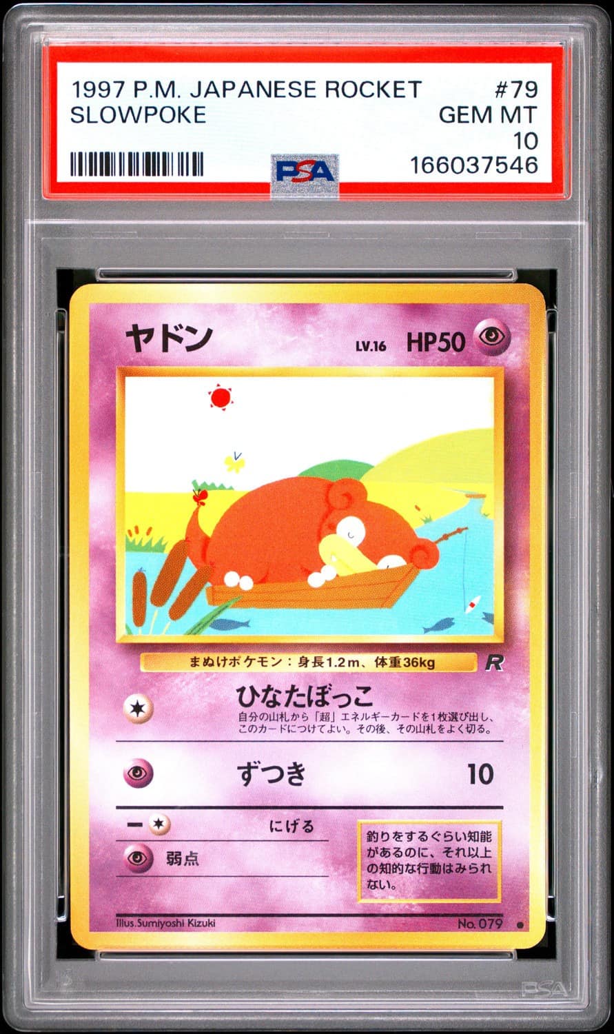 Slowpoke