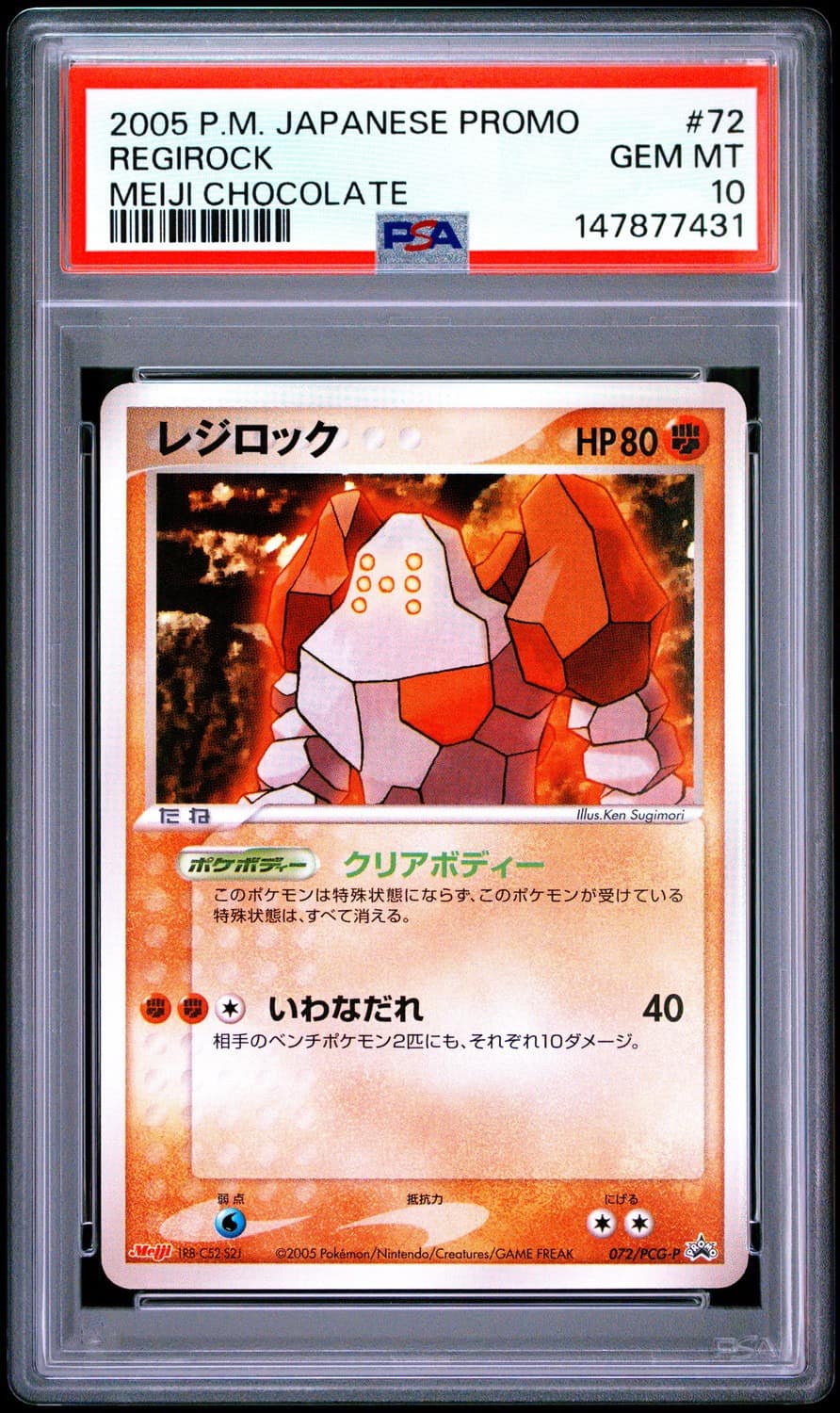 Regirock