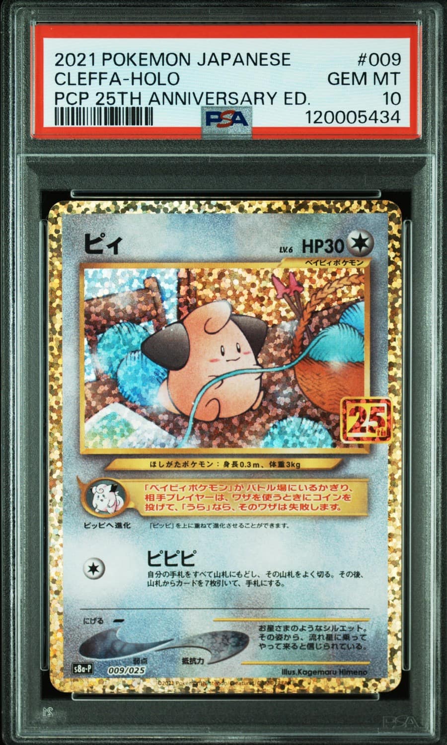 Cleffa