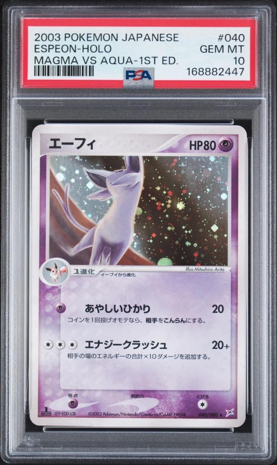 Espeon