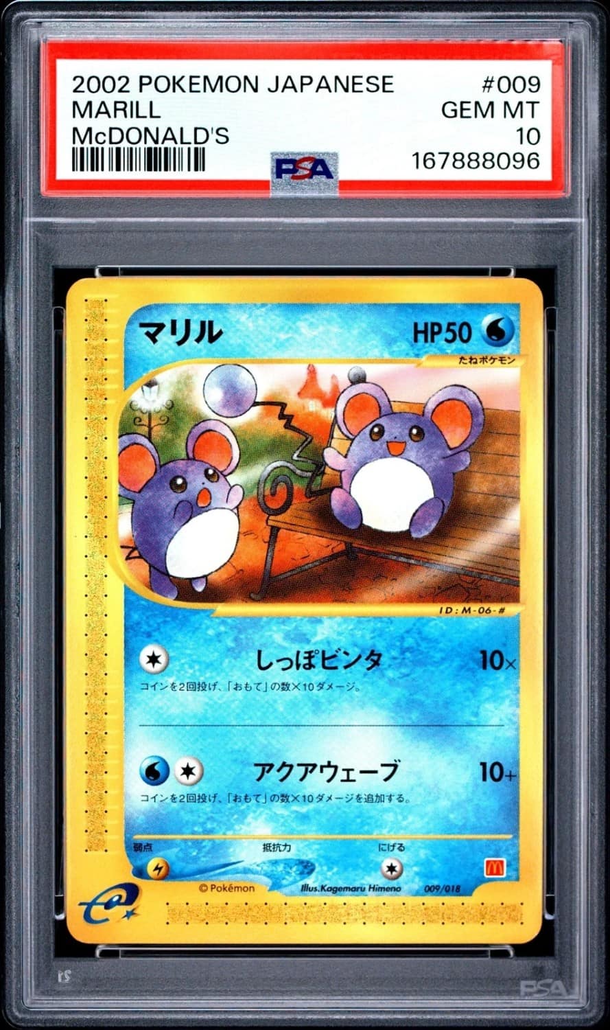 Marill