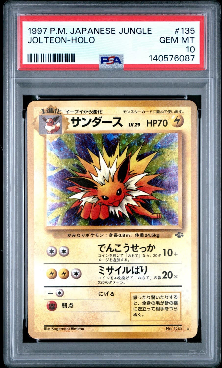 Jolteon