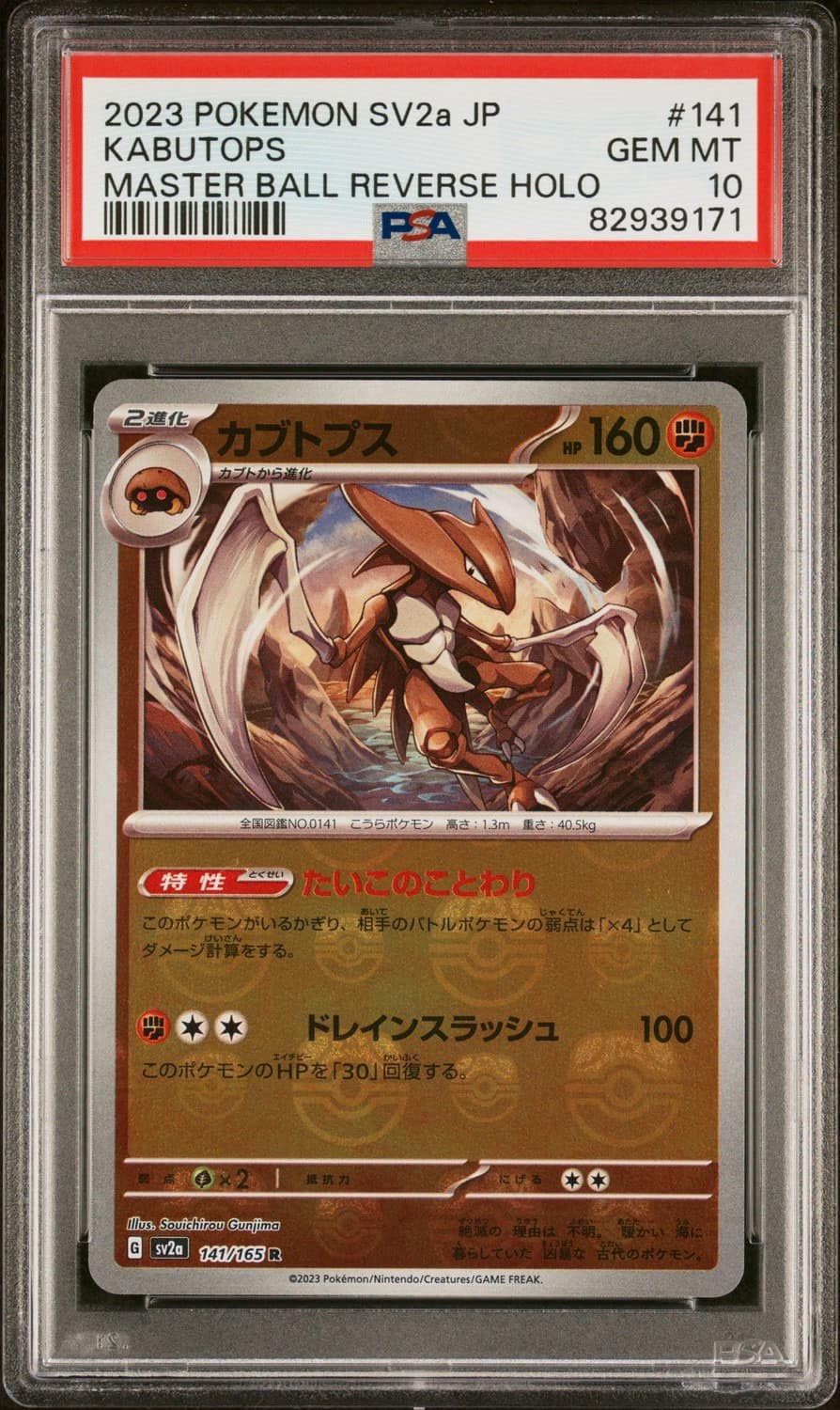Kabutops