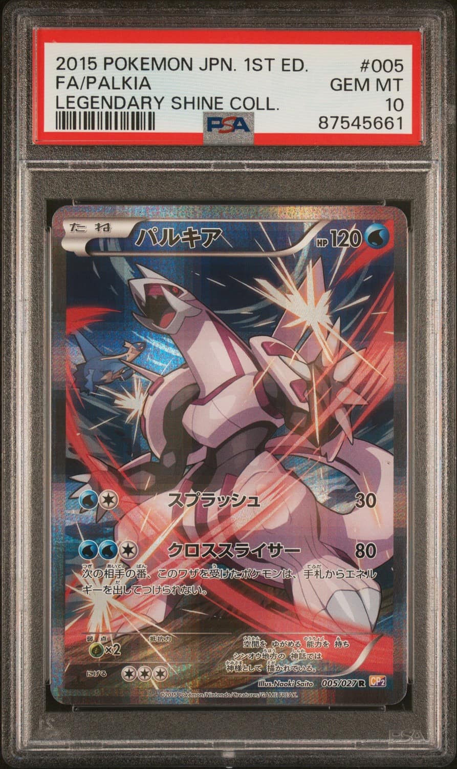 Palkia