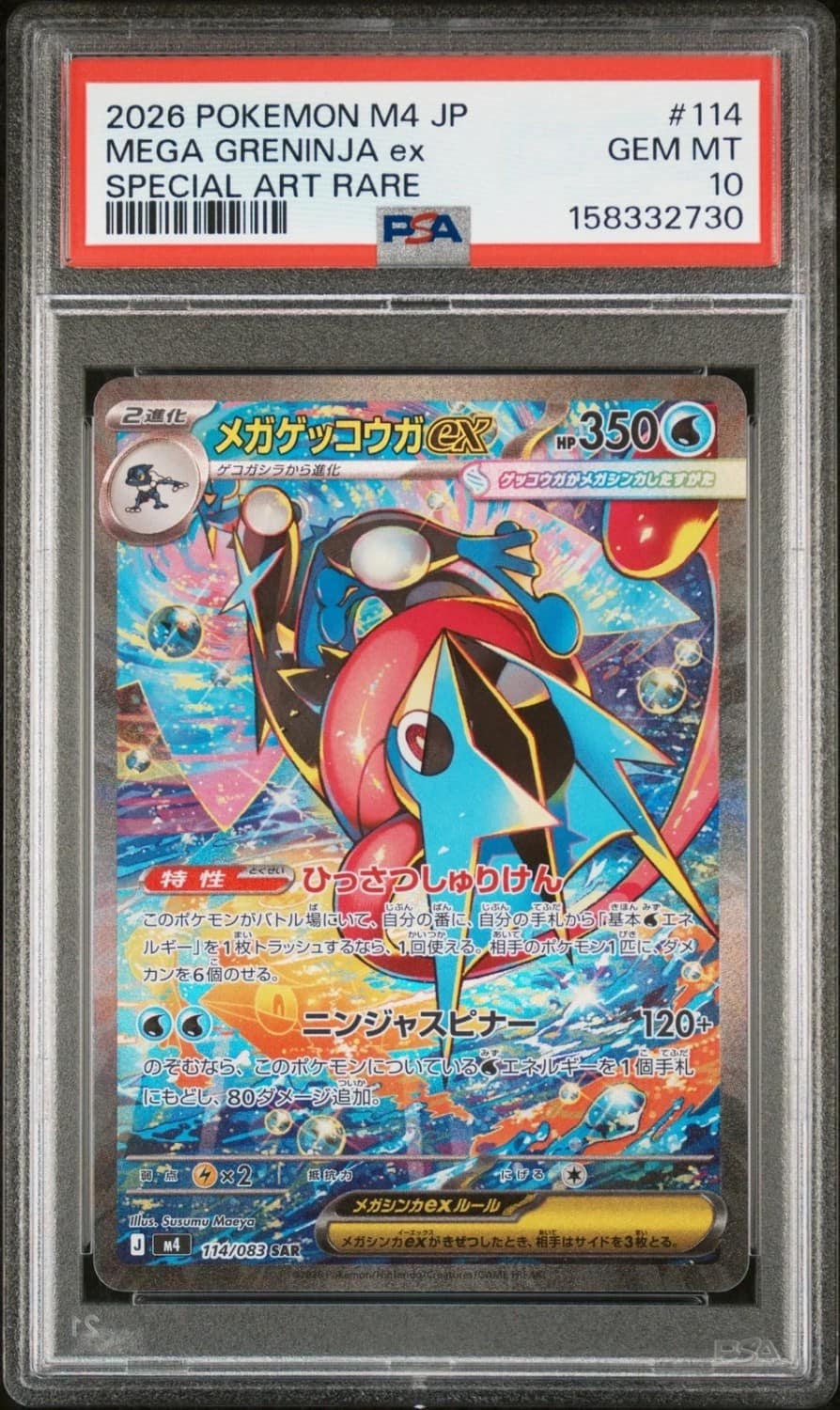 Mega Greninja Ex