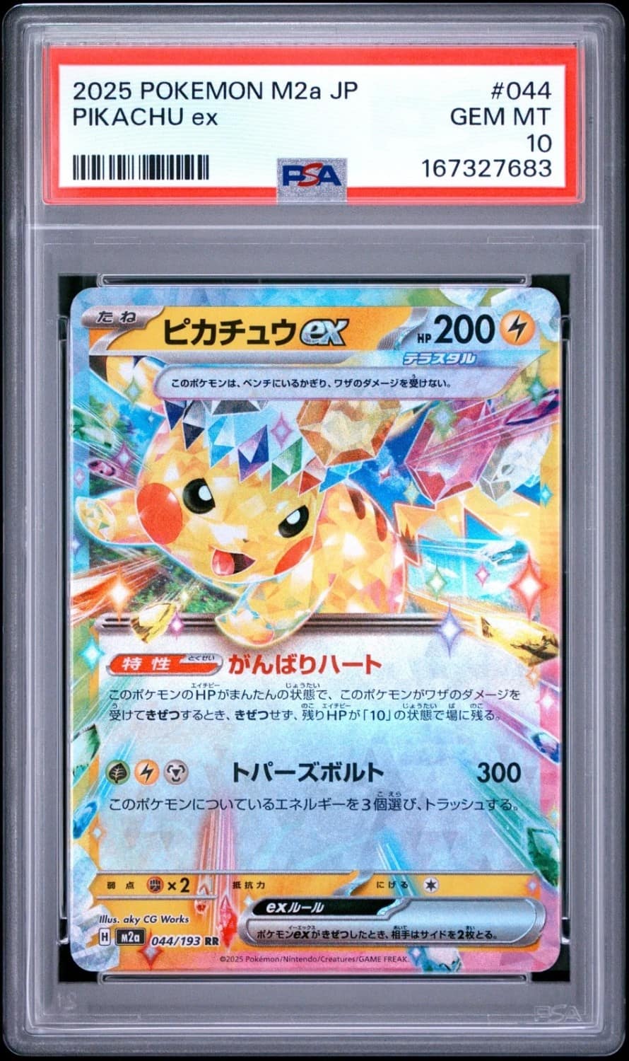 Pikachu Ex
