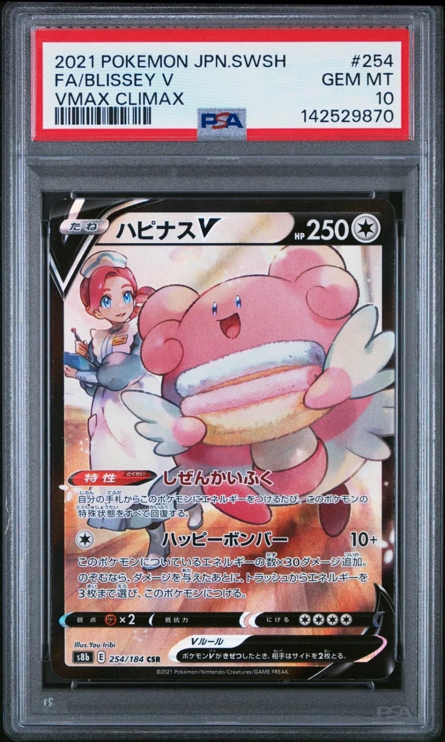 Blissey V