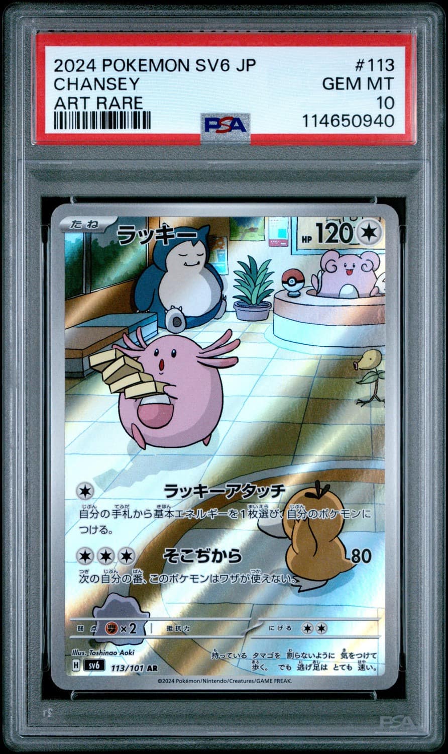 Chansey