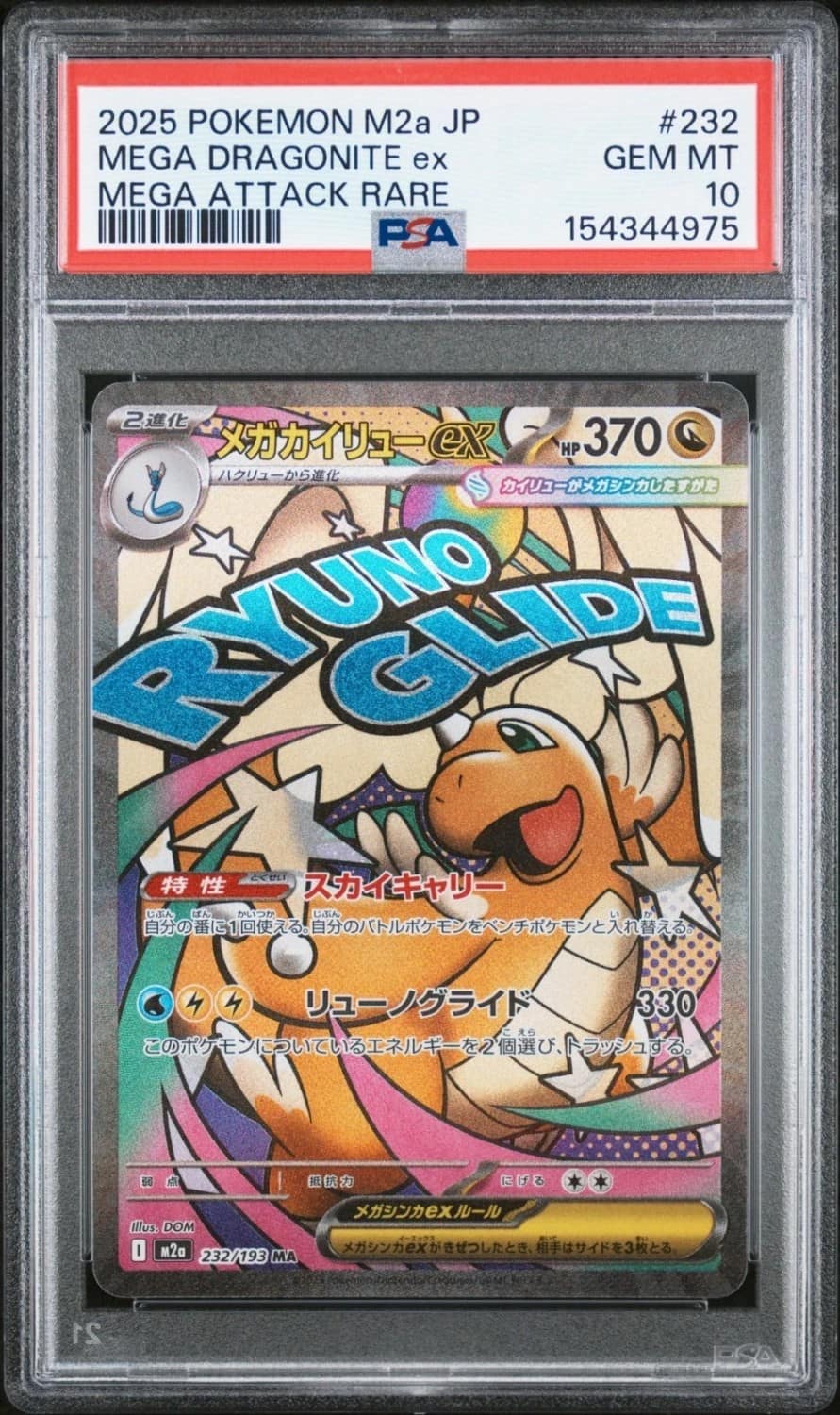 Mega Dragonite Ex
