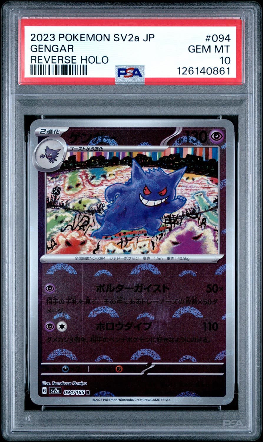 Gengar