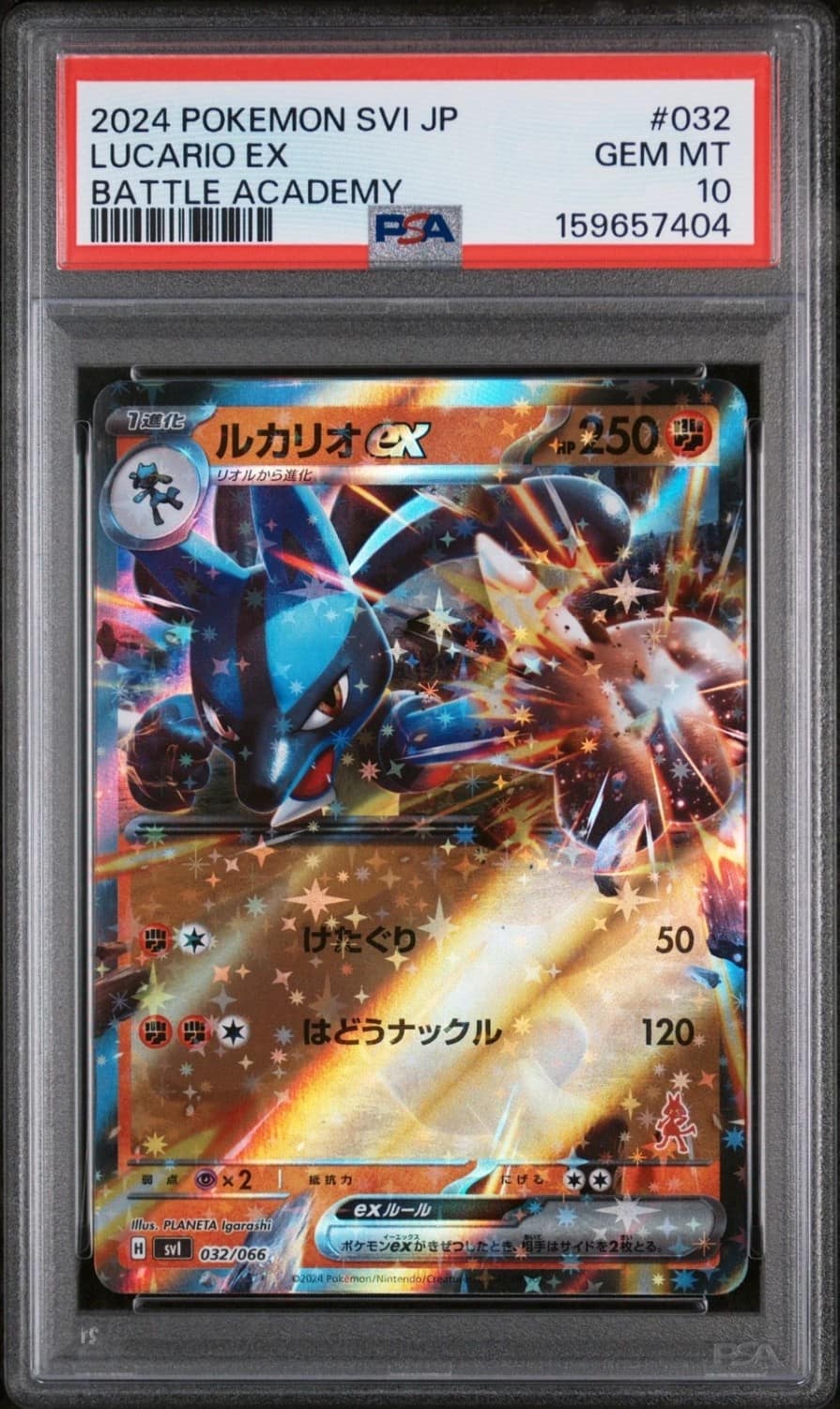Lucario Ex