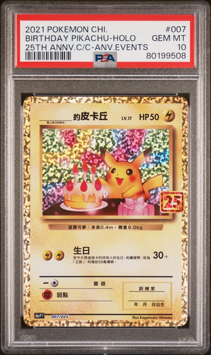 Birthday Pikachu