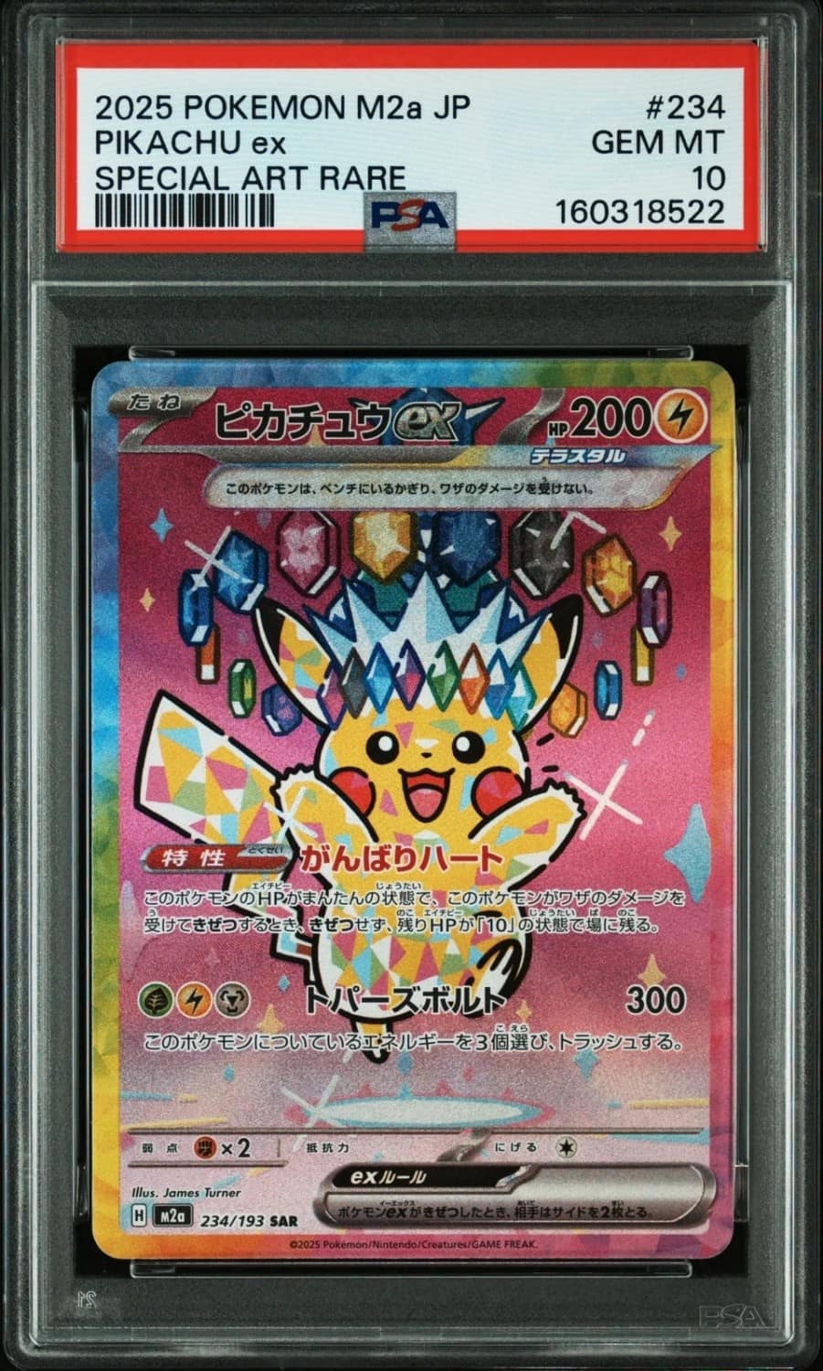 Pikachu Ex