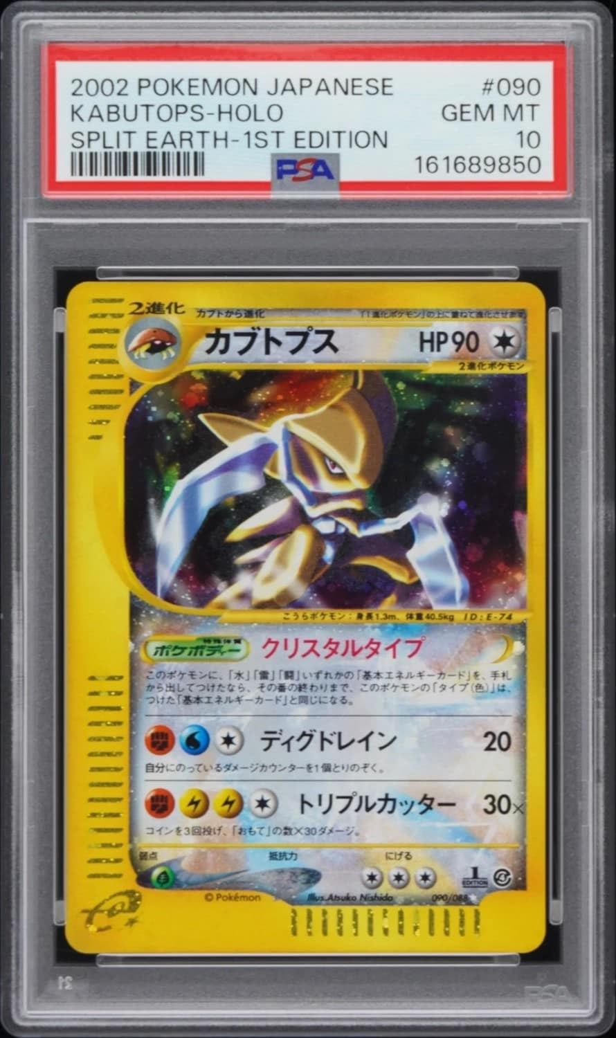 Kabutops