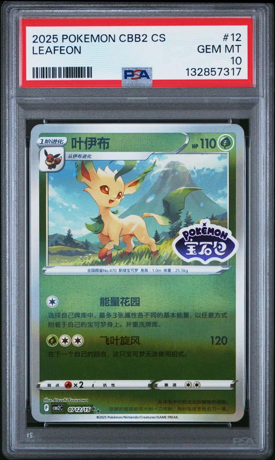 Leafeon