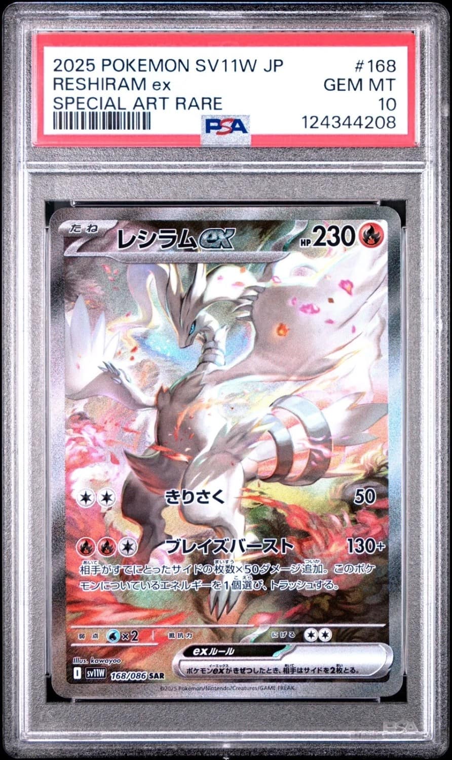 Reshiram Ex