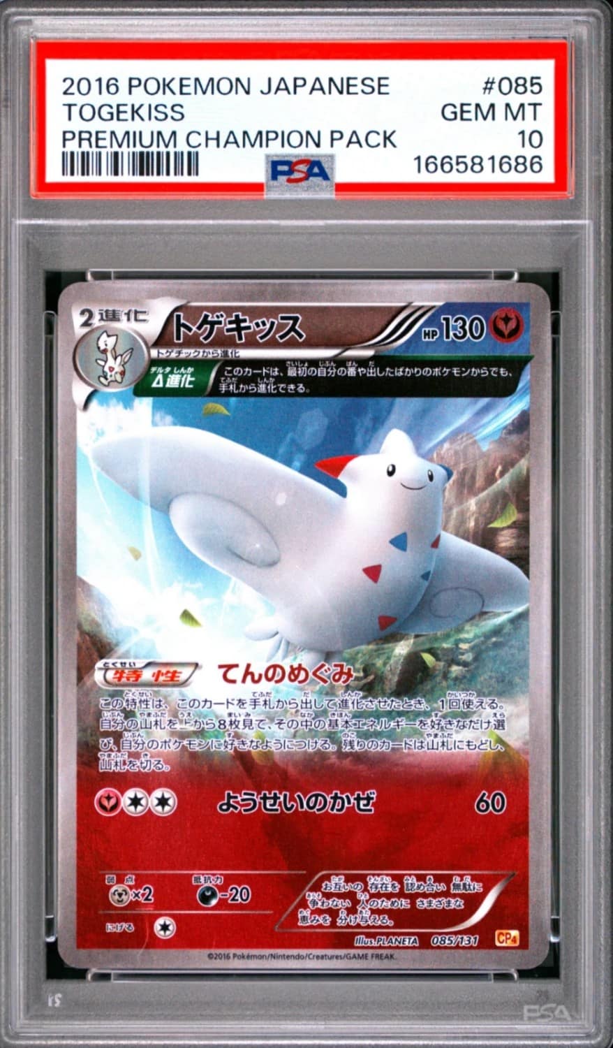 Togekiss