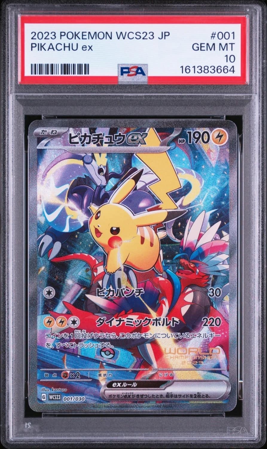 Pikachu Ex
